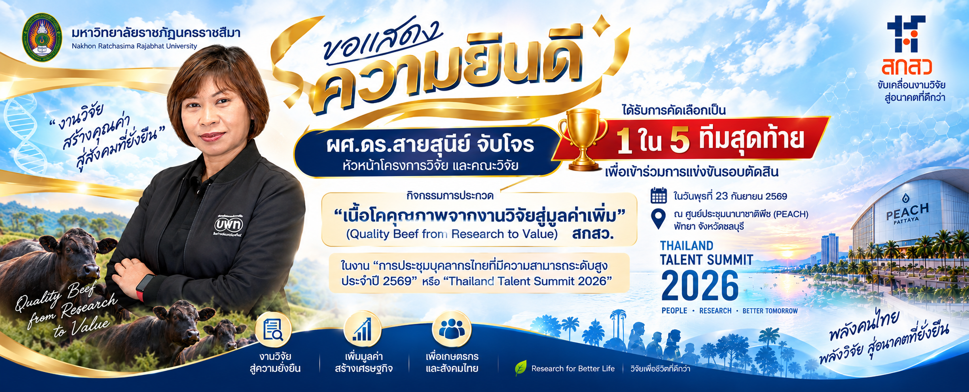 แบนเนอร์